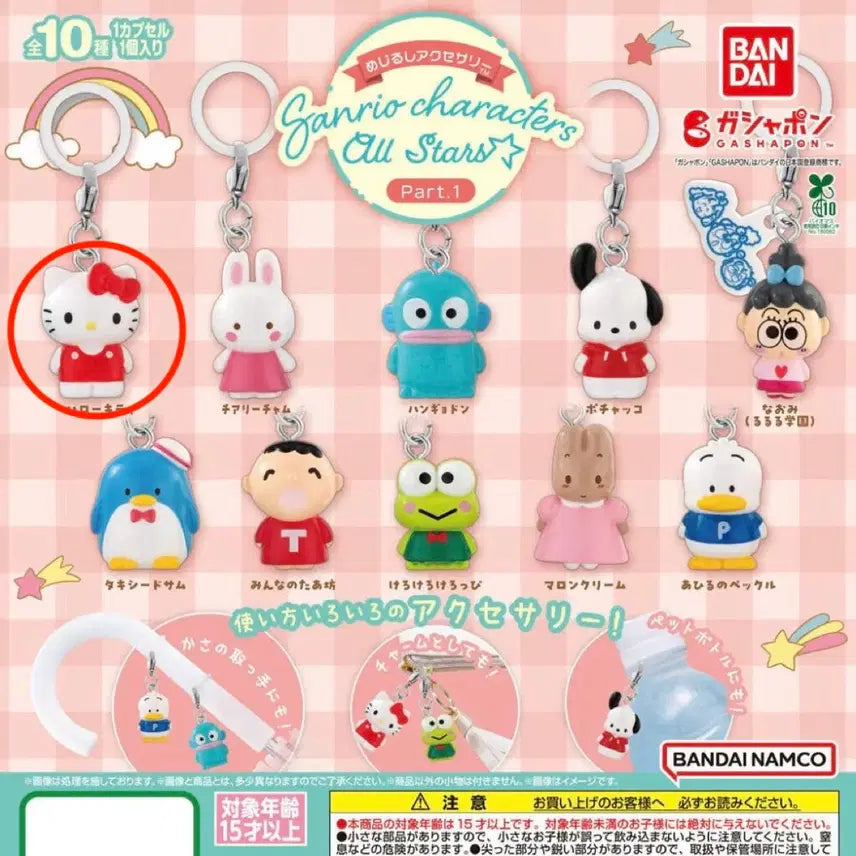 [BUNJANG] Sanrio All Stars Hello Kitty Bookmark / 산리오 올스타즈 메지루시 헬로키티