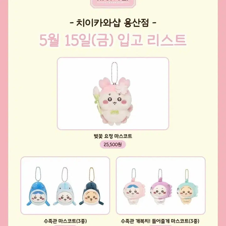 [SOLD OUT] 한복 우사기, 벚꽃 카니 대리구매 해드립니다.