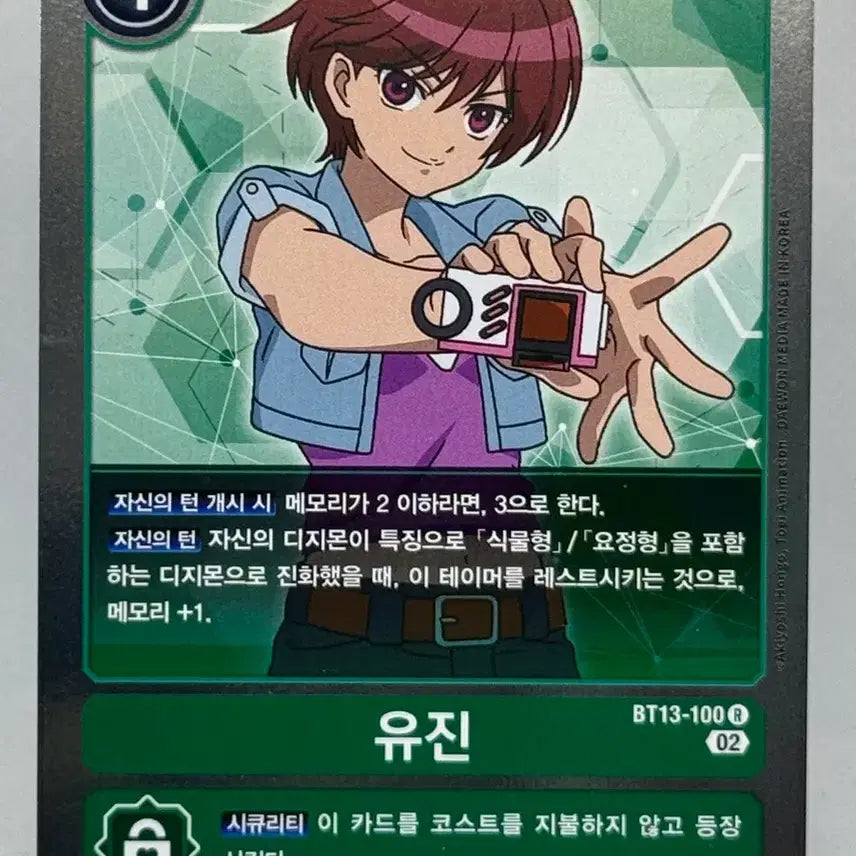 [BUNJANG] Digimon Card Korean Edition Eugene Mirror Card BT13-100 / 디지몬카드 한글판 유진 미러카드 BT13-100
