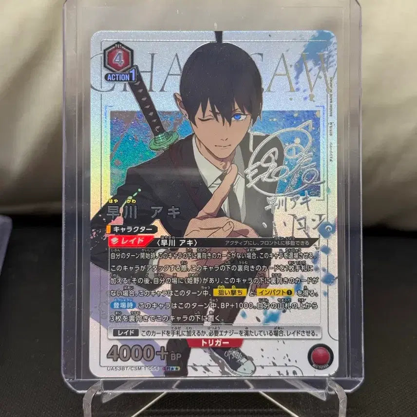 [BUNJANG] Chainsaw Man Akki 2-Star Union Arena Card / 유니온아레나 체인소맨 아키 2성