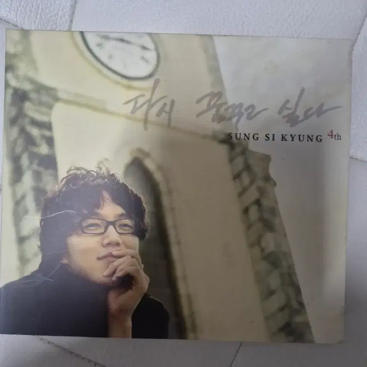 [BUNJANG] Sung Si Kyung 4th Album &