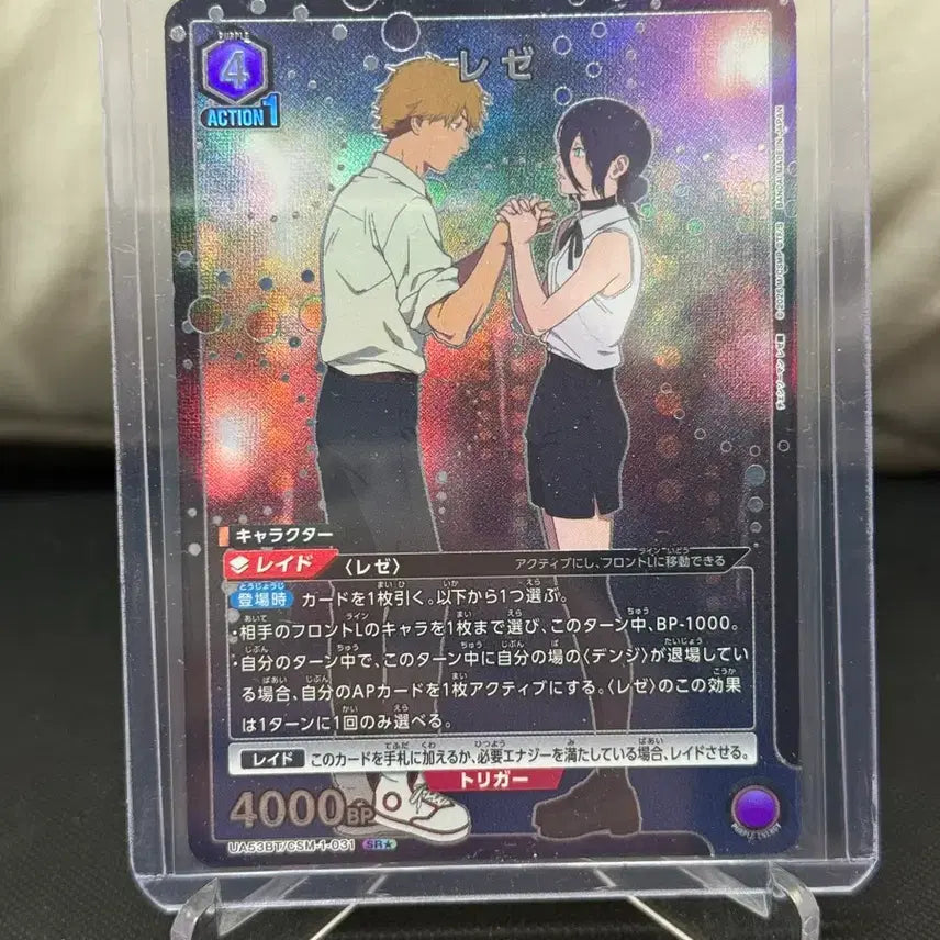 [BUNJANG] Chainsaw Man Denji Reze 1-Star Union Arena Card / 유니온아레나 체인소맨 덴지 레제 1성