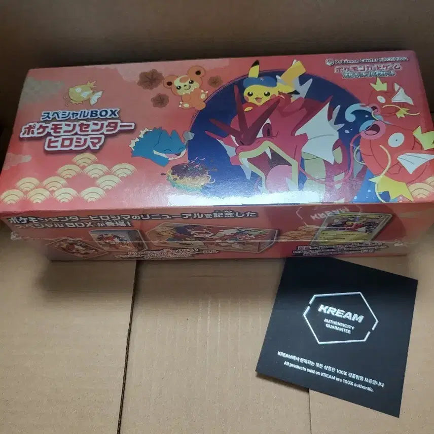 [BUNJANG] Pokemon Center Hiroshima Special Box / 포켓몬센터 히로시마 스페셜 박스