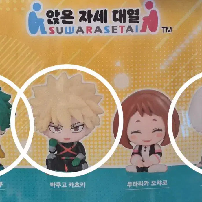 [BUNJANG] My Hero Academia Swarasetai Gacha Set (3 Types) / 나히아 스와라세타이 가챠 3종 일괄로 팔아요.^^