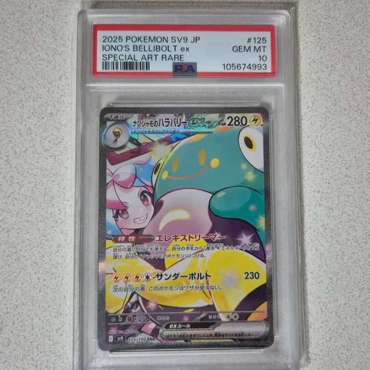 [BUNJANG] Pokemon Card Japanese Battle Partners Moyamo&