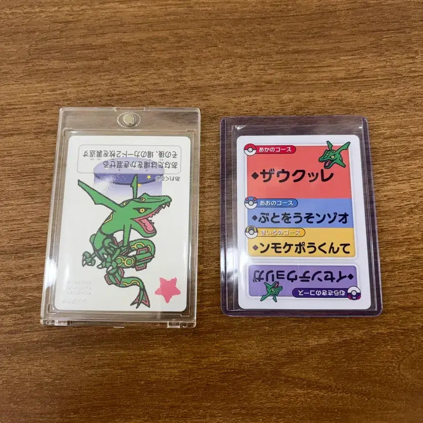 [BUNJANG] Rayquaza Card / 바바누키 레쿠쟈