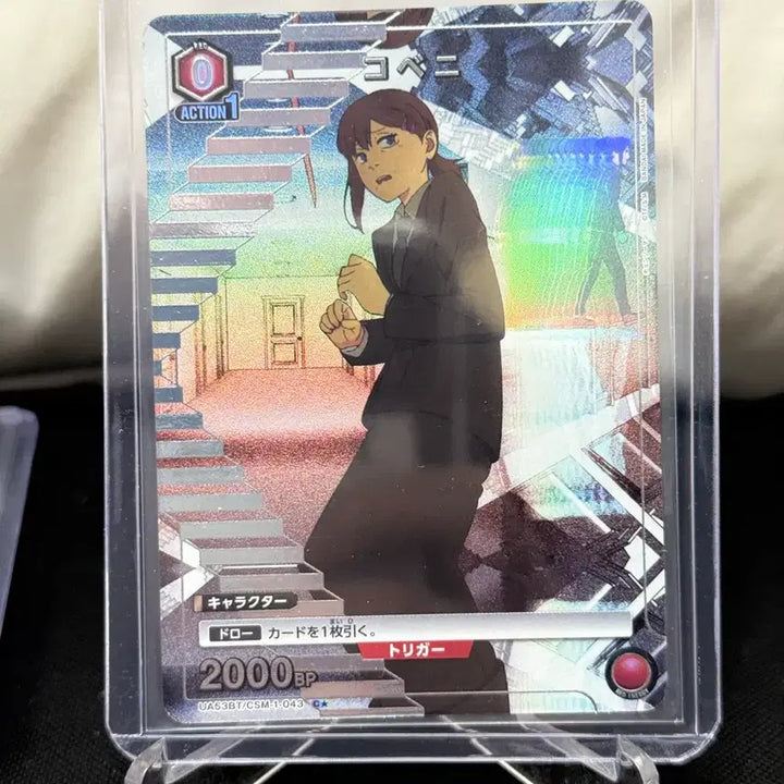 [BUNJANG] Chainsaw Man Kobeni 1-Star Union Arena Card / 유니온아레나 체인소맨 코베니 1성