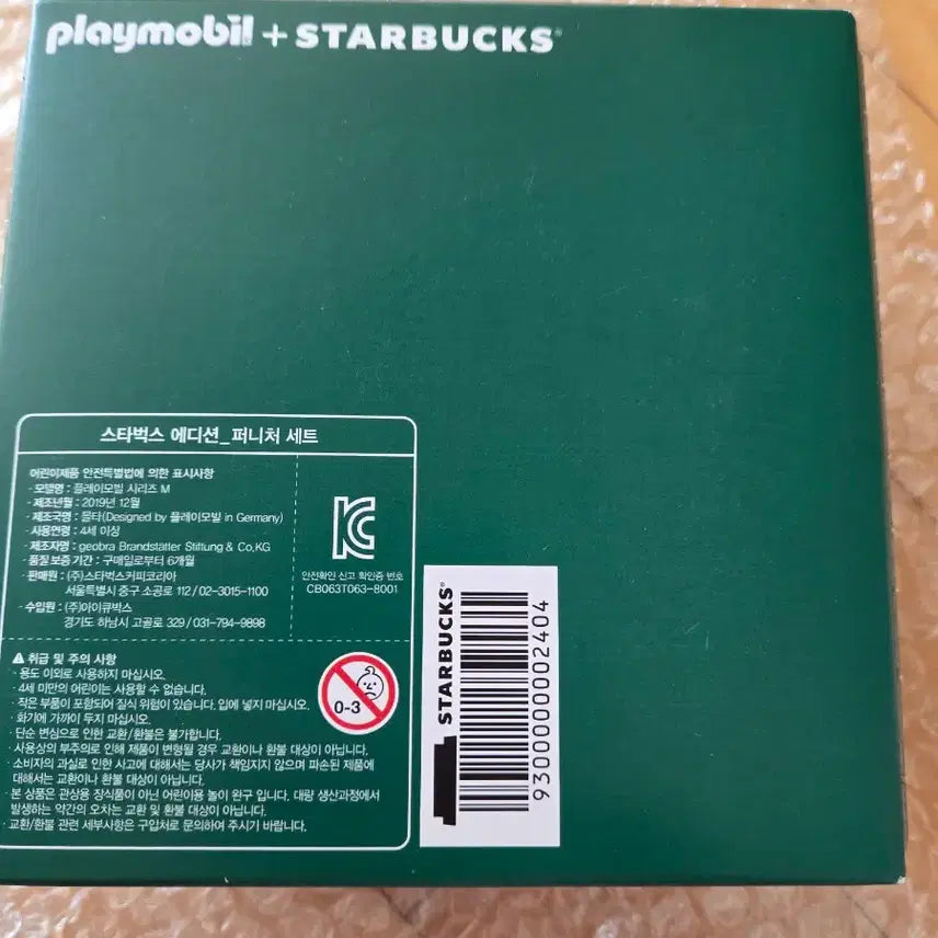 [BUNJANG] Playmobil Starbucks Collaboration 70617 New Product / 플레이모빌 스타벅스 70617 새상품