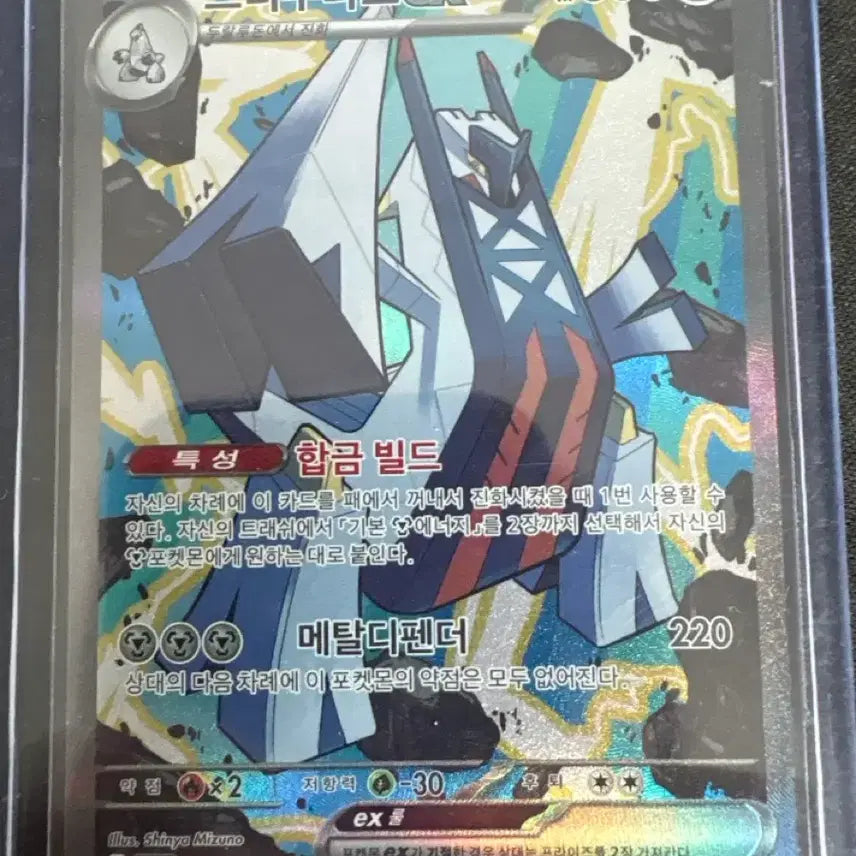 [BUNJANG] Pokemon Brudus ex SAR Card / 포켓몬 브리두라스ex Sar