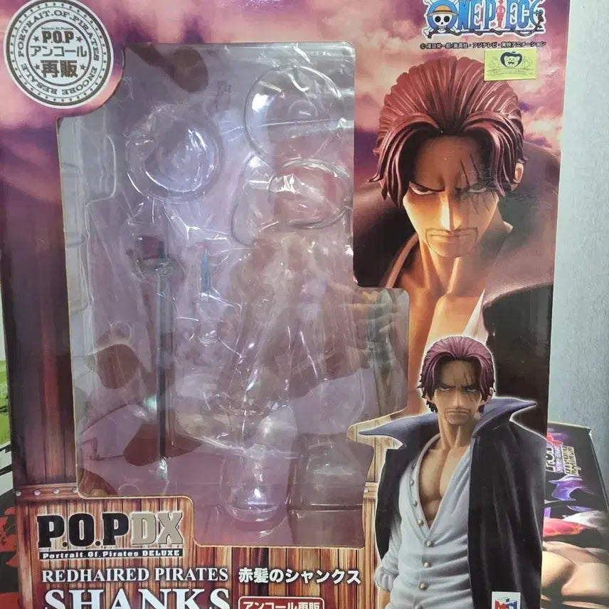 [BUNJANG] One Piece P.O.P DX Shanks Figure / (급처)원피스 POP DX 샹크스 피규어