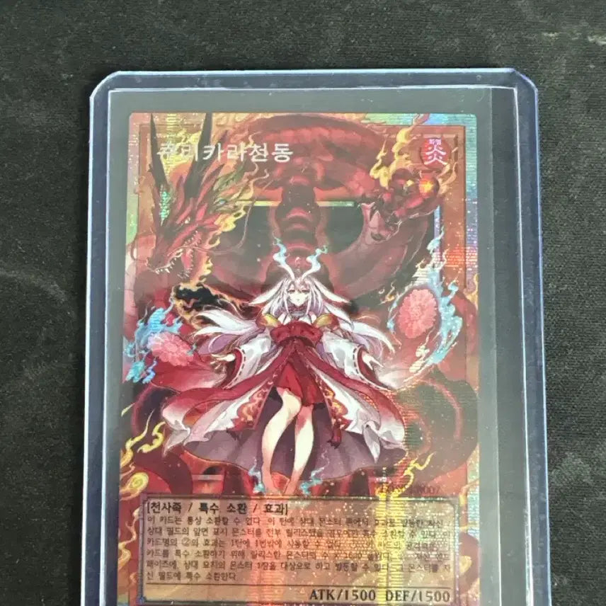 [BUNJANG] Yu-Gi-Oh! Kurikara/Tendo Overrush Secret Rare / 쿠리카라천동 오버프싴