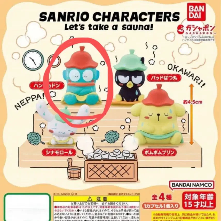 [BUNJANG] Sanrio Characters Sauna Gacha Hangyodon / 미개봉 산리오 캐릭터 사우나 가챠 한교동