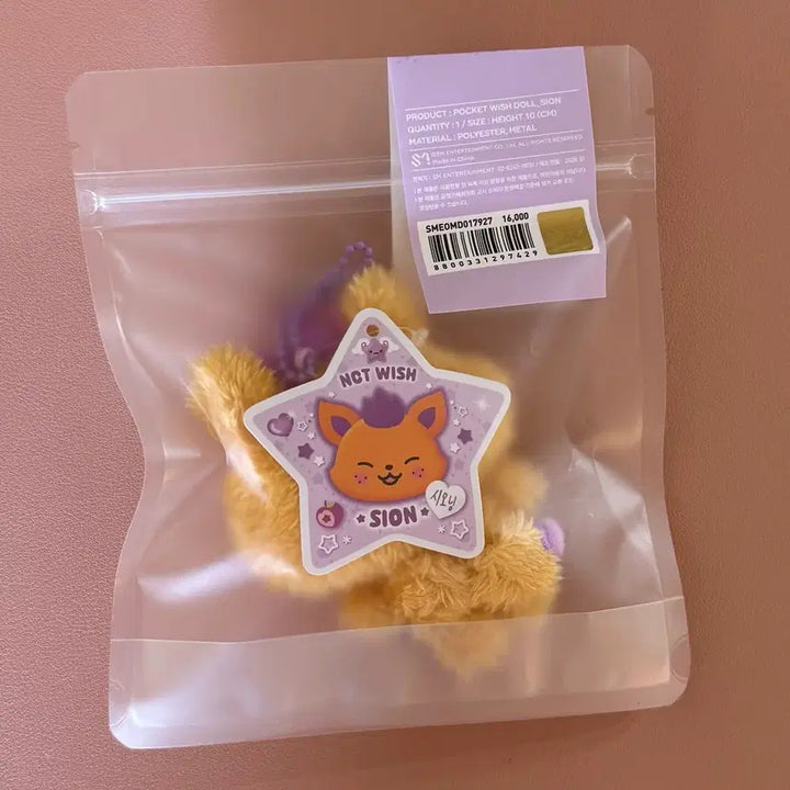 [BUNJANG] NCT WISH Pocket Wish Doll Si-on / 엔시티위시 포켓위시돌 시오닝