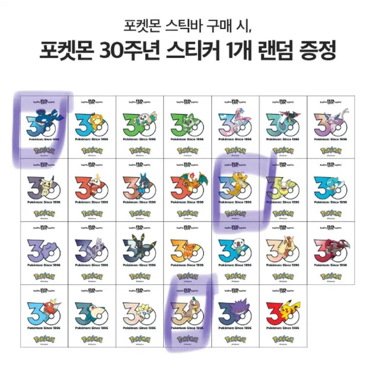 [SOLD OUT] 베라 포켓몬 띠부씰 교환 및 판매