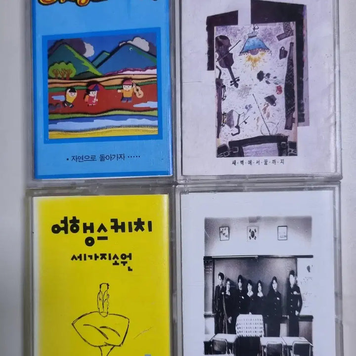 [BUNJANG] Yeohaeng Seuche 1-8 Studio Albums Cassette Tape Set / 여행스케치 1-8집 (카세트테이프)