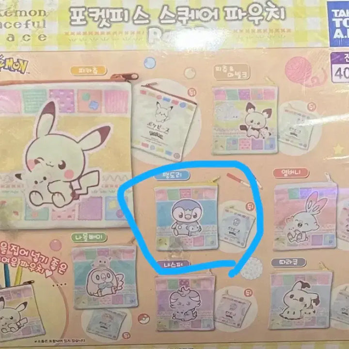 [BUNJANG] Pokemon 30th Anniversary Piplup Sticker Set &amp; Pokepi pouch Gacha / 포켓몬 성수 30주년 벌스데이 생일 팽도리 스티커 포켓피스 파우치 가챠