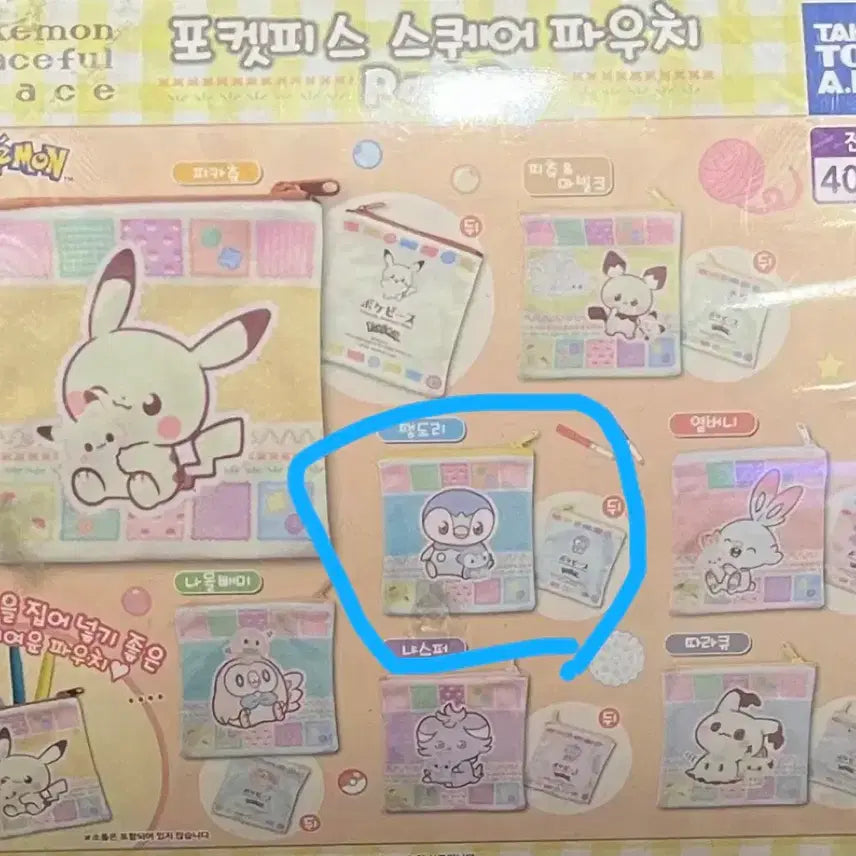 [BUNJANG] Pokemon 30th Anniversary Piplup Sticker Set &amp; Pokepi pouch Gacha / 포켓몬 성수 30주년 벌스데이 생일 팽도리 스티커 포켓피스 파우치 가챠