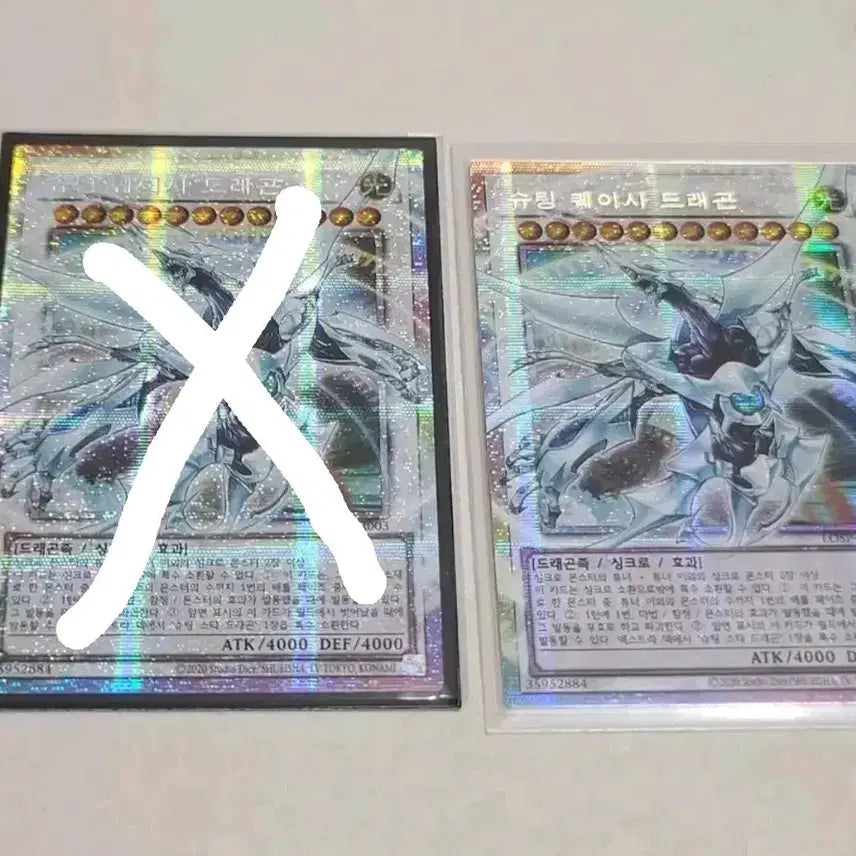 [BUNJANG] Yu-Gi-Oh! Shooting Quasar Dragon Over Frame Prismatic Secret Rare / 유희왕 슈팅 퀘이사 드래곤 오버 프레임 프시크