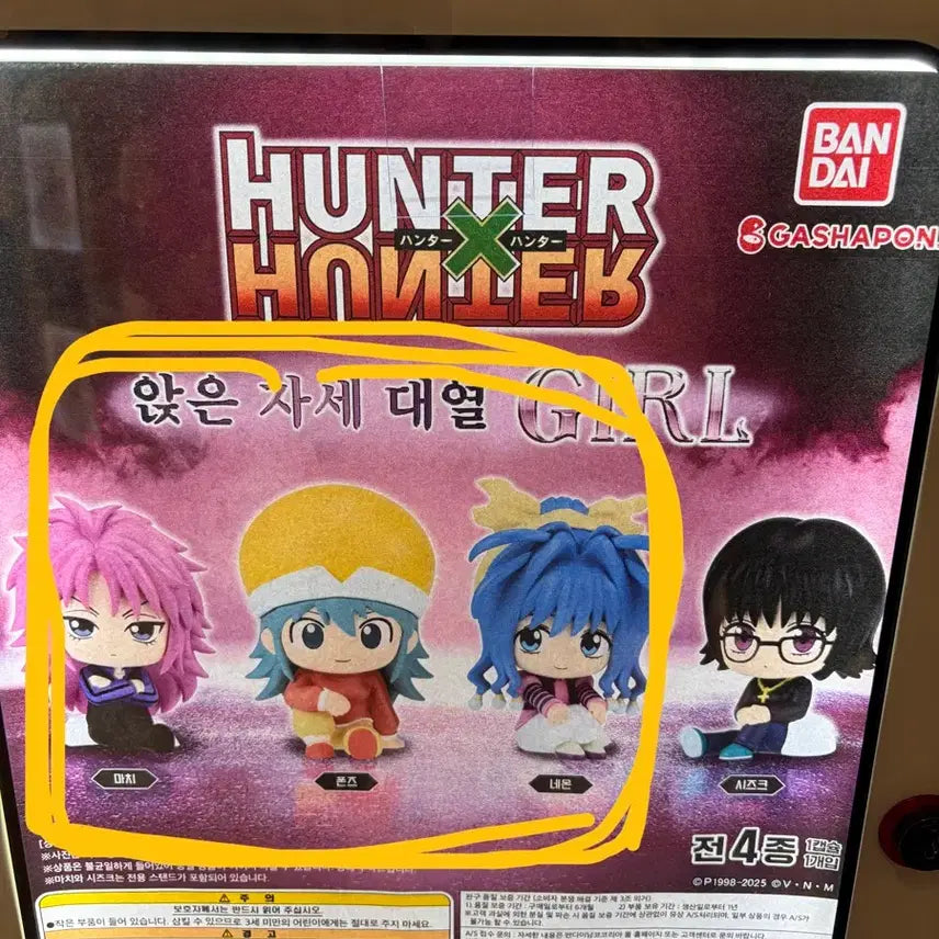 [BUNJANG] Hunter x Hunter Suwarasetai Ponzu, Machi, Neon Figures Bundle Set (Sealed) / 미개봉 헌터x헌터 스와라세타이 폰즈, 마치, 네온 피규어 일괄