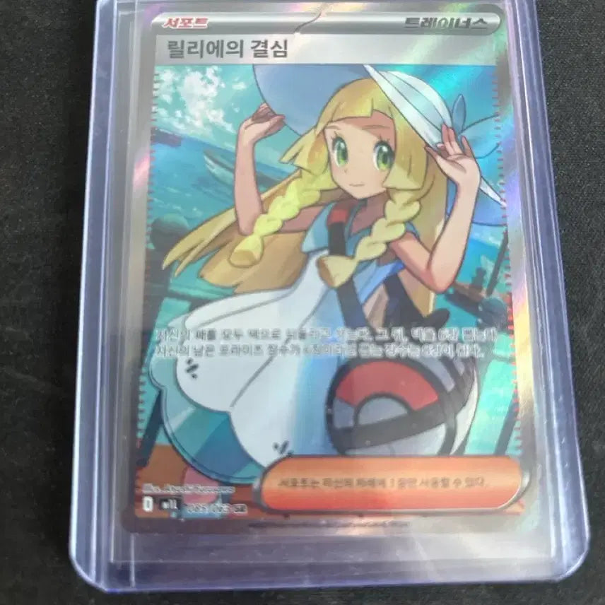 [BUNJANG] Pokemon Lillie&