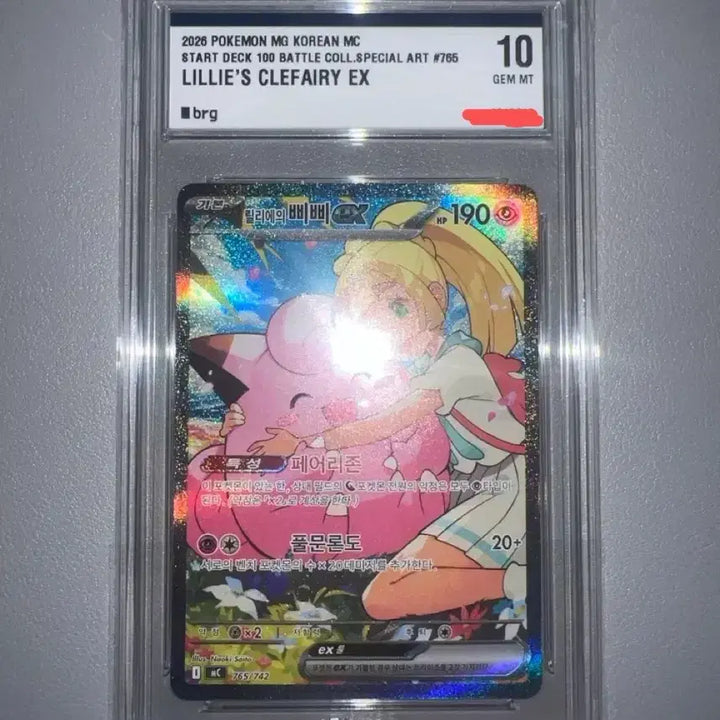 [BUNJANG] Pokemon Card Lillie&