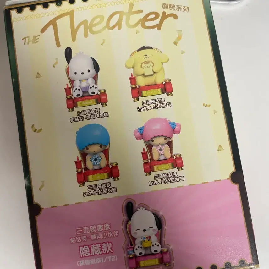 [BUNJANG] Sanrio Cinema Series Kiki Figure / 산리오 영화관 시리즈 - 키키
