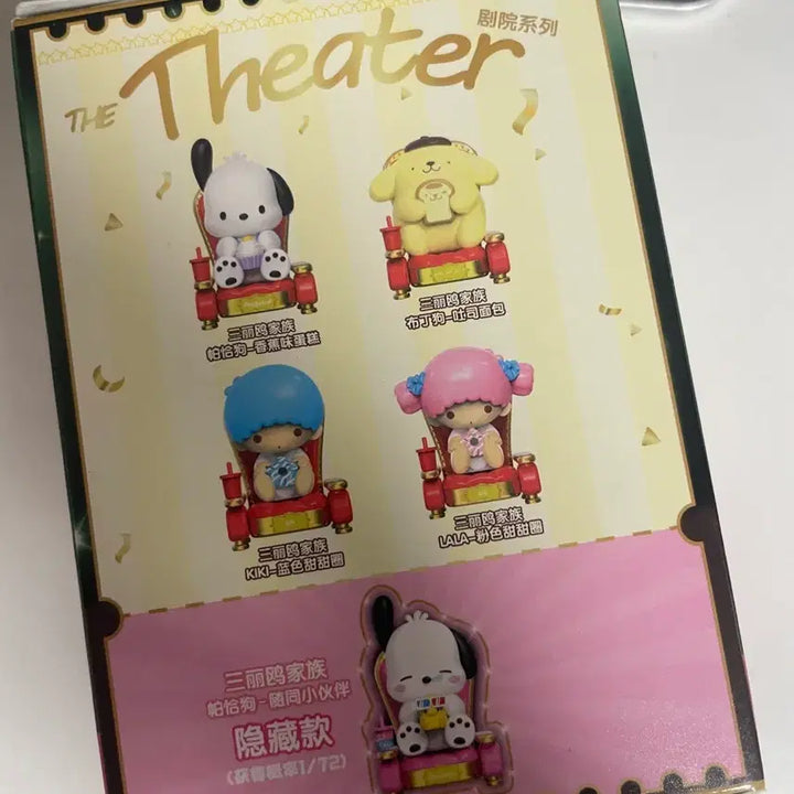 [BUNJANG] Sanrio Cinema Series Kiki Figure / 산리오 영화관 시리즈 - 키키