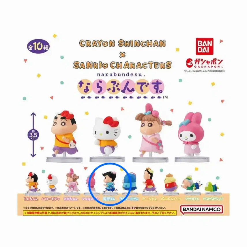 [BUNJANG] Bandai Crayon Shin-chan x Sanrio &