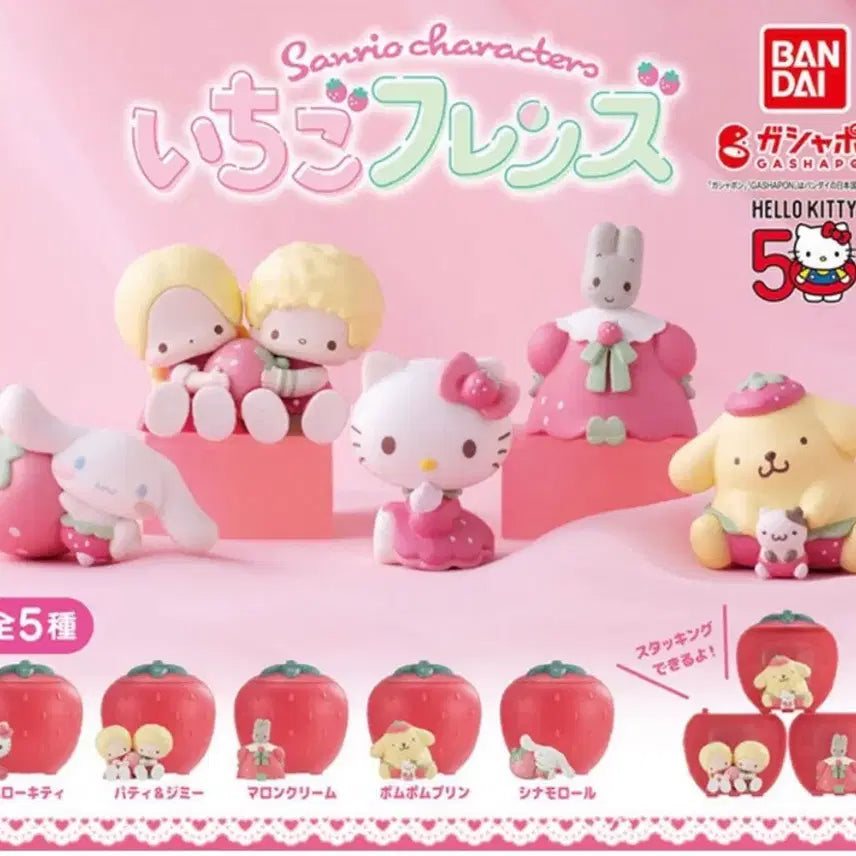 [BUNJANG] Sanrio Ichigo Friends Pompompurin Figure / 산리오 이치고 프렌즈 폼폼푸린
