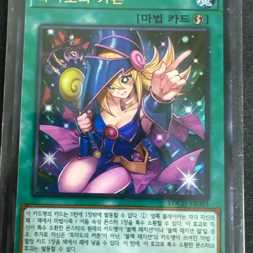 [BUNJANG] Dark Magician Girl Curtain Yu-Gi-Oh! Card / 흑마도의 커튼