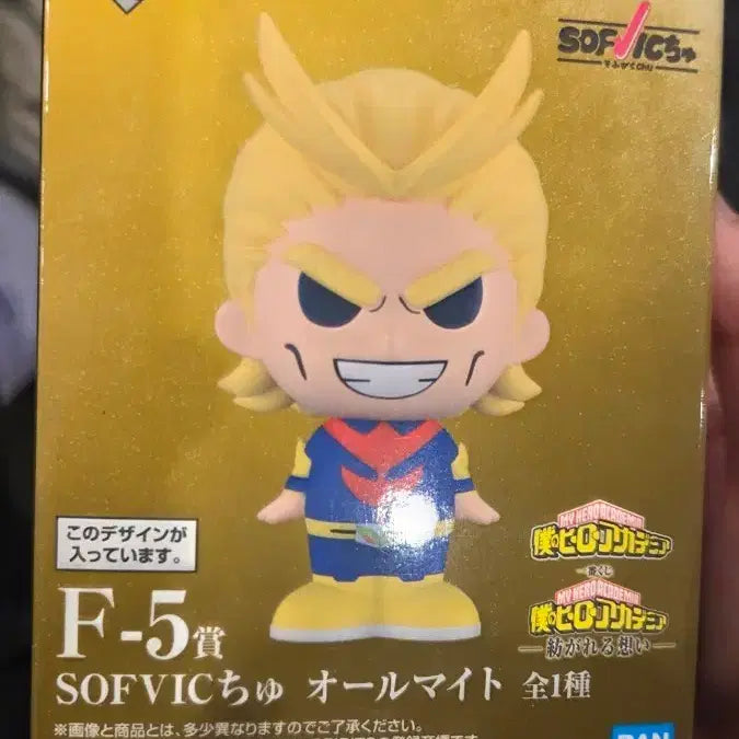 [BUNJANG] All Might Soft Vinyl Figure / 미개봉 나의 히어로 아카데미아 올마이트 소프빅