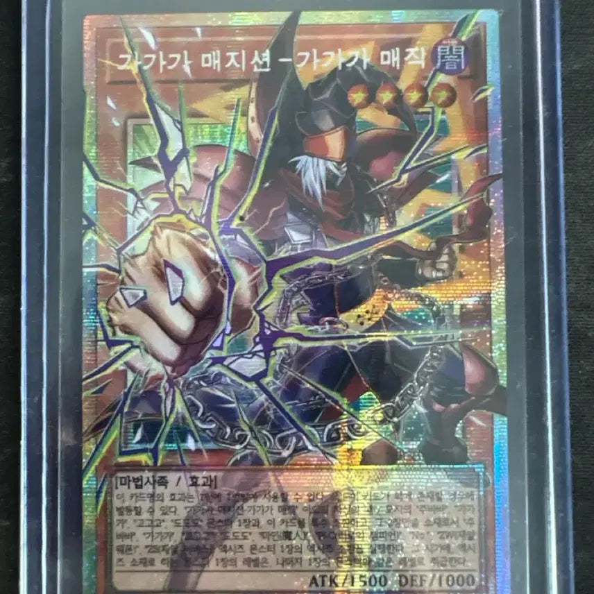 [BUNJANG] Yu-Gi-Oh! Gagaga Magician Over Frame - Secret Rare Card / 가가가 매지션-가가가 매직