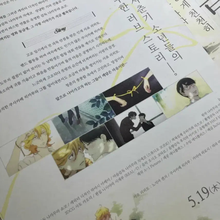 [BUNJANG] Doukyusei Original Movie Poster / 동급생 영화 원화 포스터