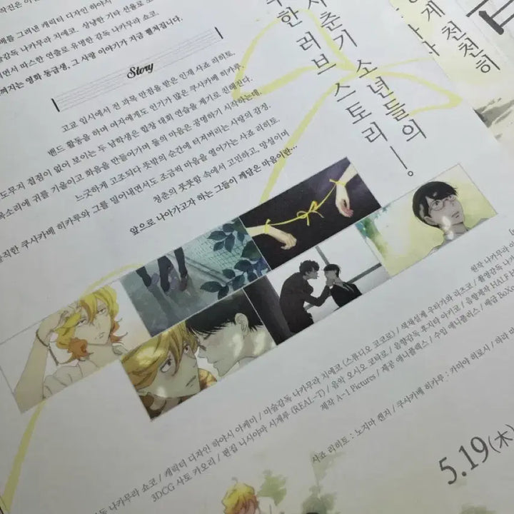 [BUNJANG] Doukyusei Original Movie Poster / 동급생 영화 원화 포스터