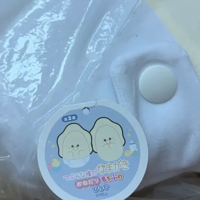 [BUNJANG] Namagaki Oyster Stuffed Toy / 나마가키 굴 인형 일본 정품
