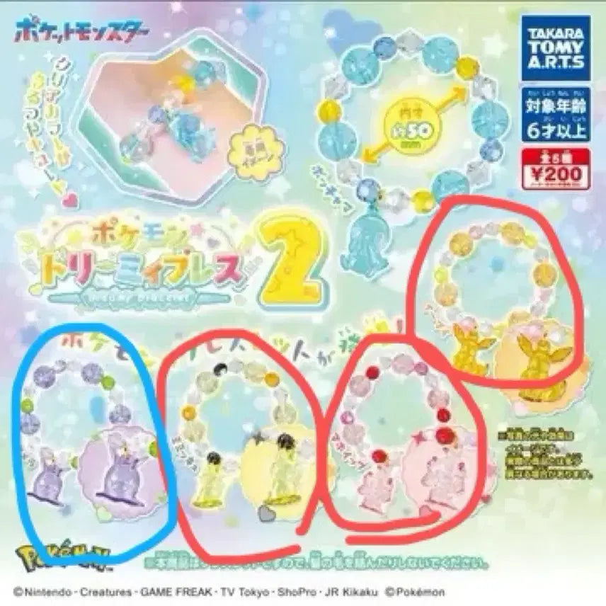 [BUNJANG] Pokemon Dream Bracelet Gacha / 포켓몬 드림 팔찌 가챠 따라큐 이브이 마휘핑