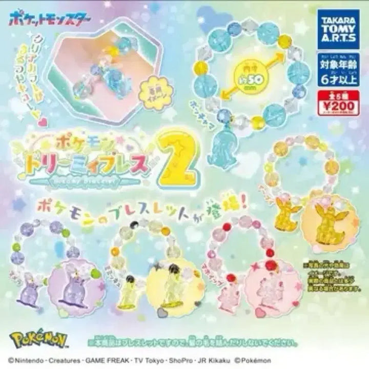 [BUNJANG] Pokemon Dream Bracelet Gacha / 포켓몬 드림 팔찌 가챠 따라큐 이브이 마휘핑