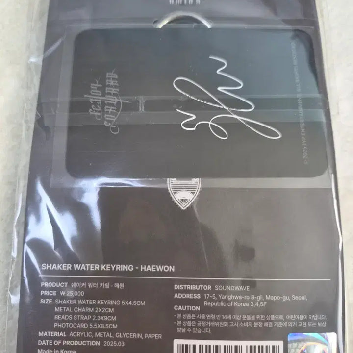 [BUNJANG] NMIXX NMIXX POPUP Shaker Water Keyring Haewon / 엔믹스 노밧미 팝업 키링 해원ver.