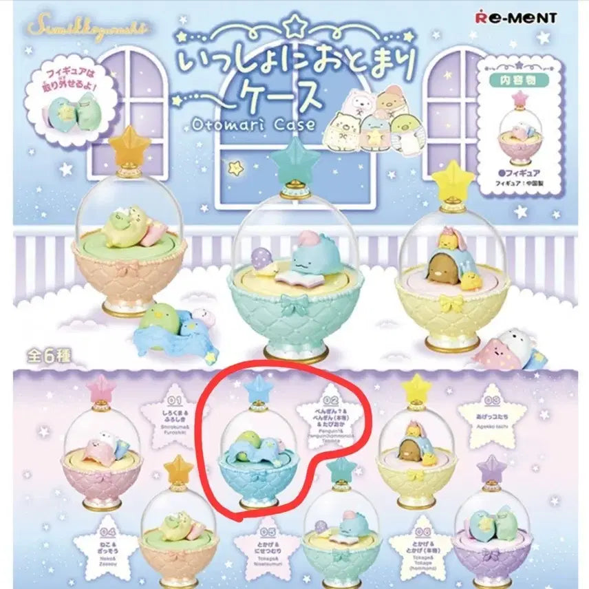 [BUNJANG] Sumikko Gurashi Penguin? Re-Ment Automari Case Dreamy Pajama Party Terrarium / 스밋코구라시 펭귄? 리멘트 오토마리 케이스 꿈나라 테라리움 파자마 파티