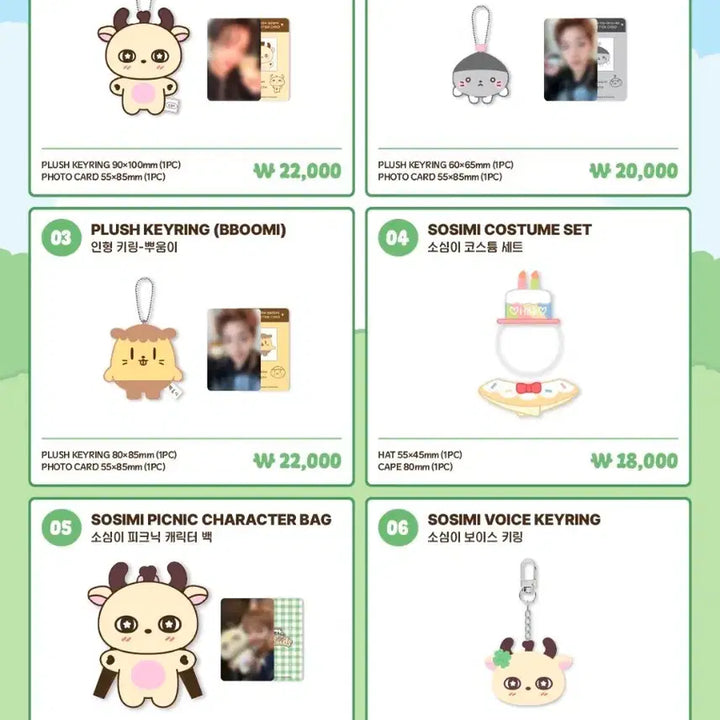 [BUNJANG] Park Jihoon Sosimi Pop-up Store Proxy Purchase / 박지훈 소심이 팝업 대리구매 댈구