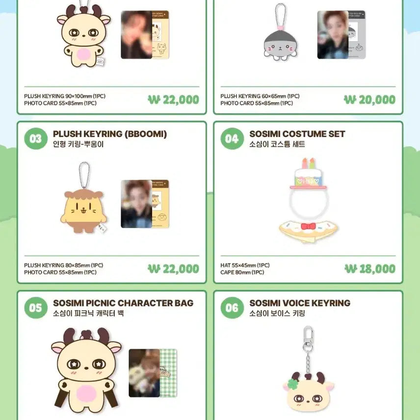 [BUNJANG] Park Jihoon Sosimi Pop-up Store Proxy Purchase / 박지훈 소심이 팝업 대리구매 댈구