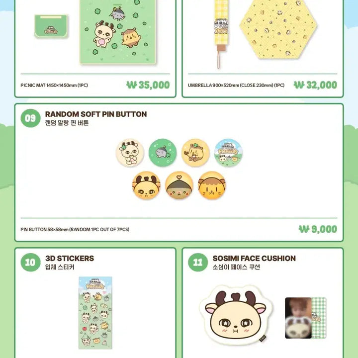 [BUNJANG] Park Jihoon Sosimi Pop-up Store Proxy Purchase / 박지훈 소심이 팝업 대리구매 댈구
