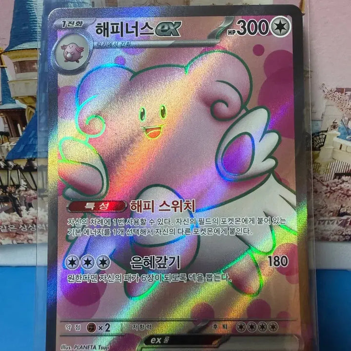 [BUNJANG] Pokemon Card Chansey SR / 포켓몬카드 해피너스 SR