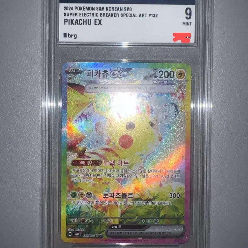 [BUNJANG] Pokemon S&amp;V Korean SV8 Pikachu EX SAR 132 (Graded 9) / 포켓몬 카드 초전 피카츄 ex sar brg 9
