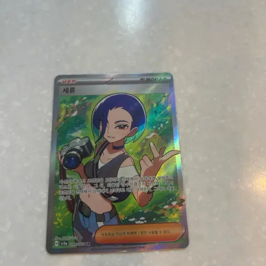 [BUNJANG] Seryu SR Card / 세류 SR