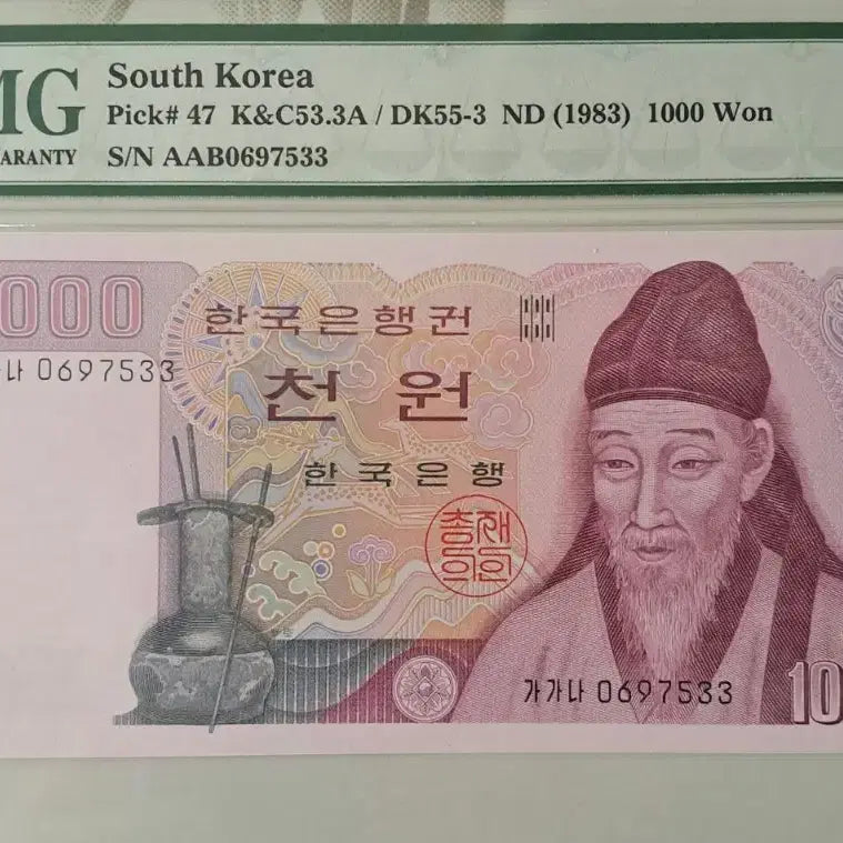 [BUNJANG] PMG Graded 67 EPQ Korean 1000 Won Banknote / 2차 천원 똥돈