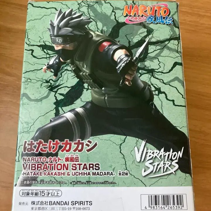 [BUNJANG] Bandai Hatake Kakashi Vibration Figure / 나루토 하타케 카카시 반다이 바이브레이션 피규어