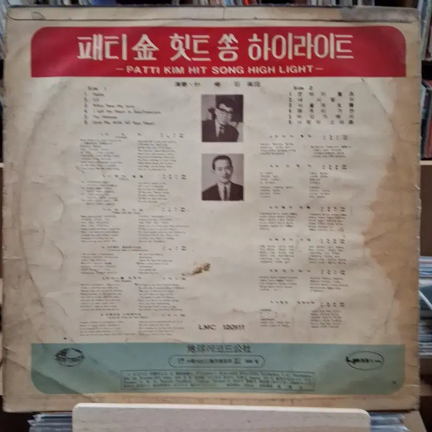 [BUNJANG] Patti Kim Hit Song Highlight LP (Early Press) / 가요 초반 패티김 히트송 하이라이트 LP 할인