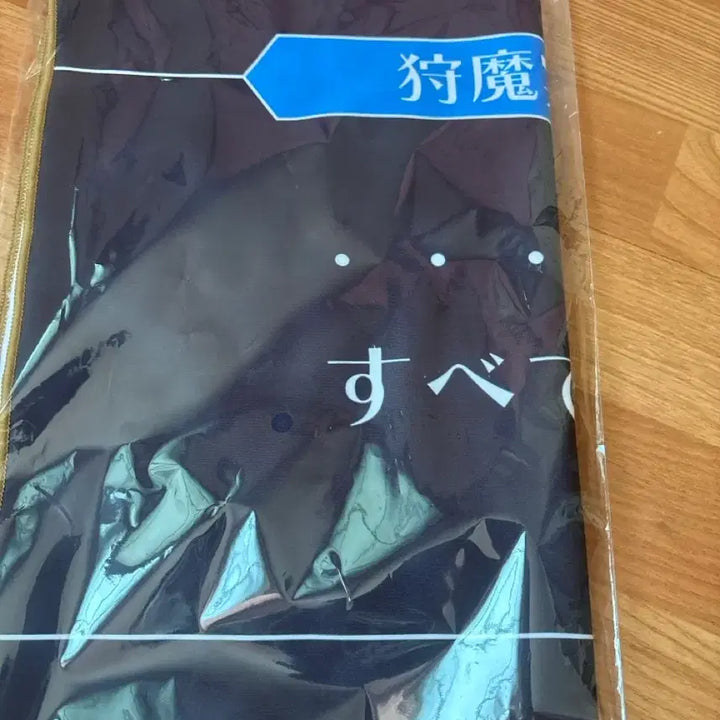 [BUNJANG] Ace Attorney Prosecutor Karma Mei Famous Line Towel / 역전재판 검사 쿠지 카르마 메이 명대사 타올 판매합니다