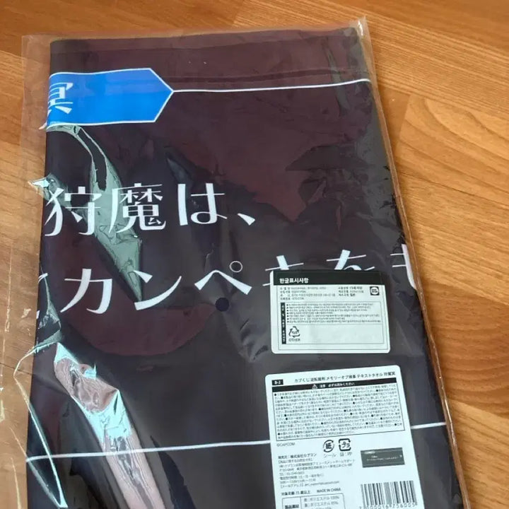[BUNJANG] Ace Attorney Prosecutor Karma Mei Famous Line Towel / 역전재판 검사 쿠지 카르마 메이 명대사 타올 판매합니다